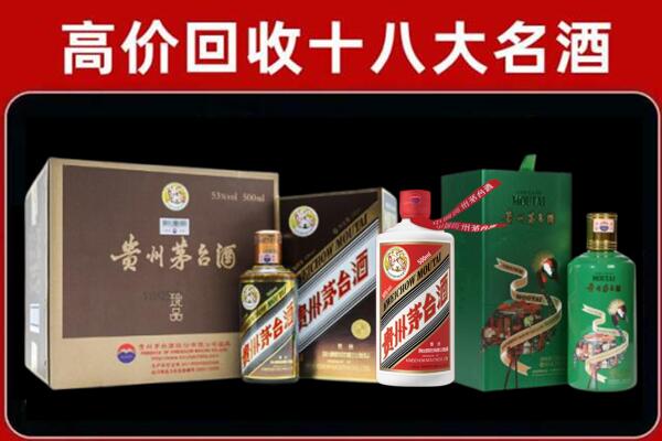 金昌回收铁盖茅台酒